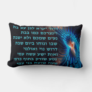 Coussin Rectangle Dror Yikra - Il Proclamera La Liberté