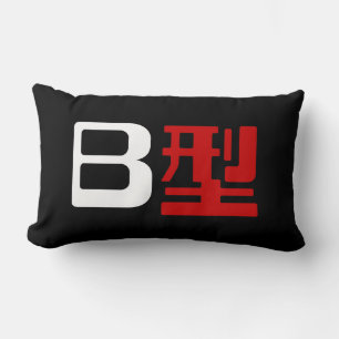 Coussin Rectangle Groupe sanguin B Kanji japonais