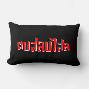 Coussin Rectangle Muay Thai ♥ Dop Salop Salai décollé