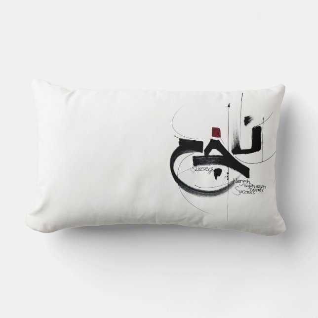 Coussin Rectangle NAJAH  Succès calligraphie arabe  (Recto)