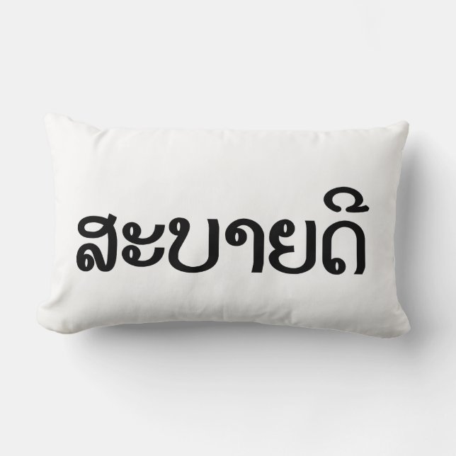 Coussin Rectangle Sabaidee ♦ Bonjour en Lao / Laos / Laotien Script  (Recto)