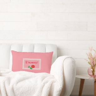 Coussin Rectangle Sagapo