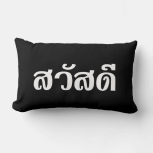 Coussin Rectangle Sawatdee / Hello ~ Thaïlande / Script en thaï