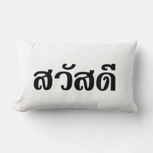 Coussin Rectangle Sawatdee / Hello ~ Thaïlande / Script en thaï