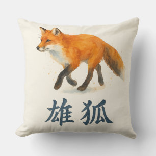 Coussin Renard aquarelle avec Kanji japonais