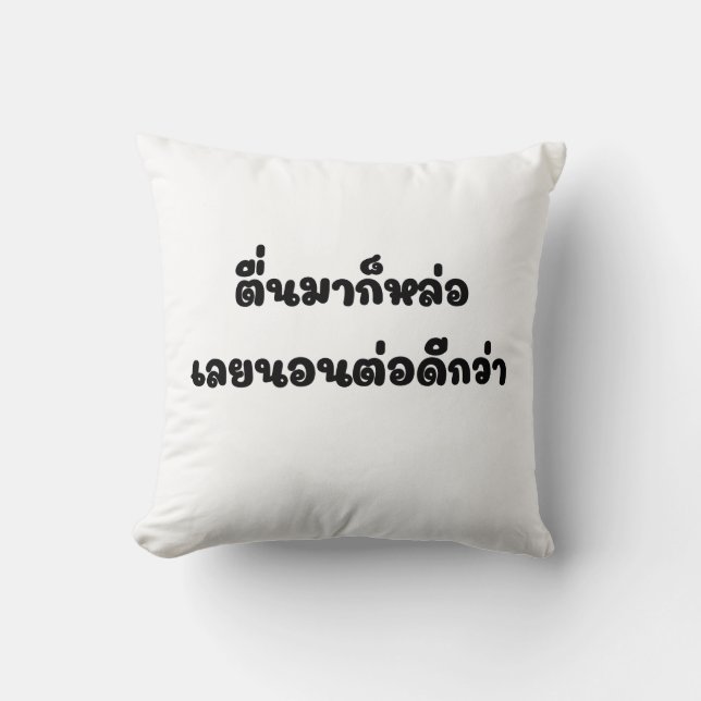 Coussin Réveillez-vous à l'air beau, retournez dormir T-Sh (Recto)