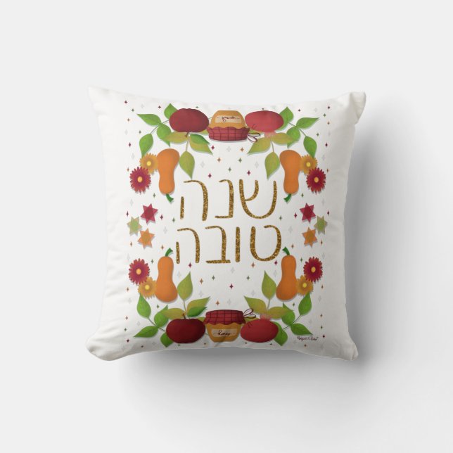 Coussin Rosh Hashana - Shana Tova lance l'oreiller (Recto)