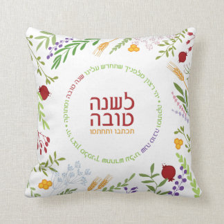 Coussin Rosh Hashanah Salutations. Design floral moderne.