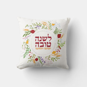 Coussin Rosh Hashanah Shana Tovah Floral coloré