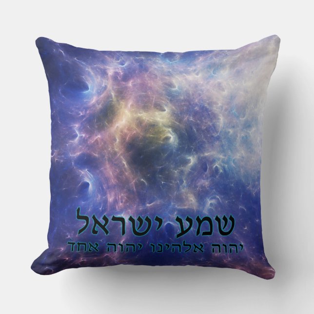 Coussin Shema Yisrael (Recto)