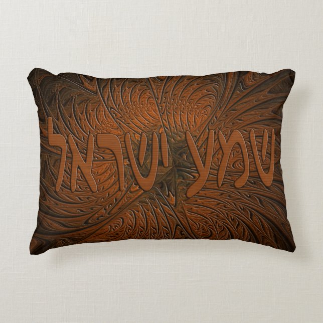 Coussins Décoratifs Shema en bois sculpté Yisrael (Devant)