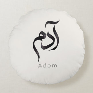 Coussins Ronds Adam in Arabic Calligraphy | Modern arabic Name
