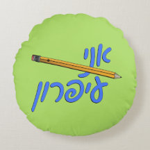 Ani Iparon (Je suis un crayon)