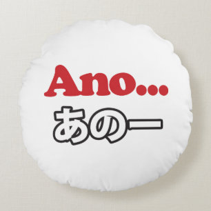 Coussins Ronds Ano... (Japonais pour Umm... Je pensais)
