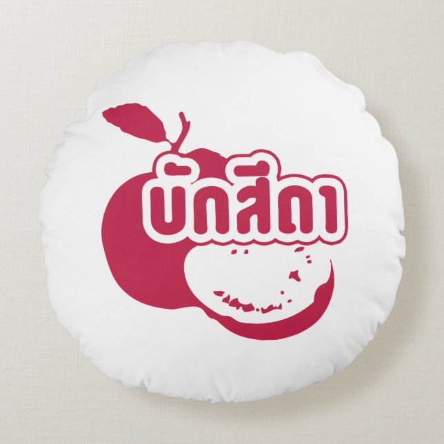 Coussins Ronds Bak Sida ↑ Farang écrit dans Thai Isaan Dialect dé (Devant)