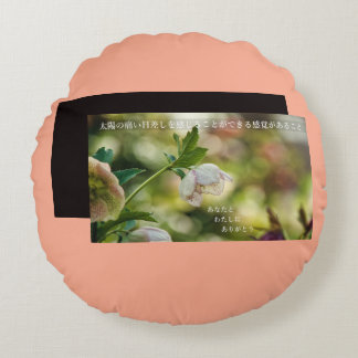 Coussins Ronds Earthlight and Healing Japanese Flowers and Poetry
