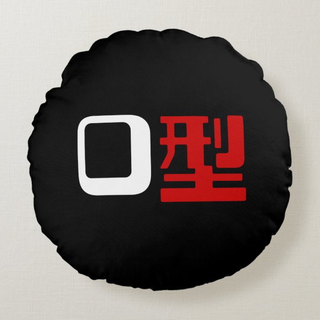 Coussins Ronds Groupe sanguin O Kanji Japonais (Devant)