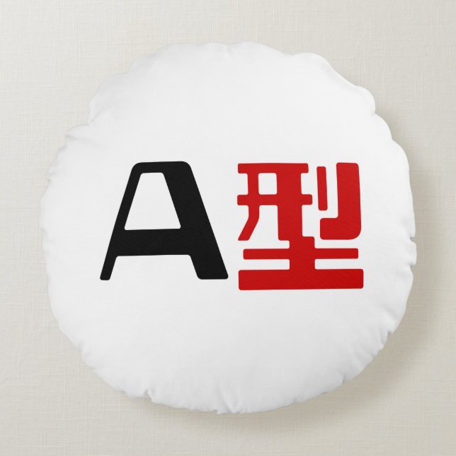 Coussins Ronds Groupe sanguin Un Kanji Japonais (Devant)