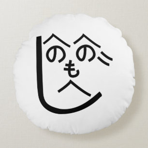 Coussins Ronds Henohenomoheji へ の へ の も へ じ