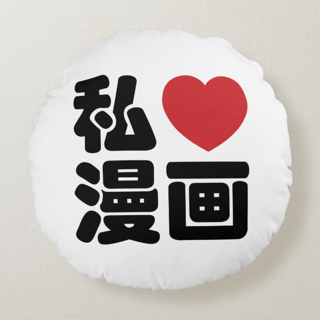 Coussins Ronds I Heart [Love] Manga 漫 画 // Nihongo Kanji japonais (Devant)