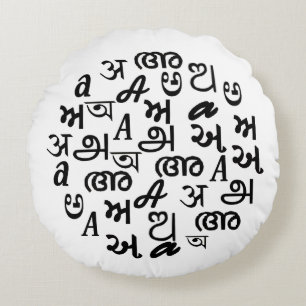 Coussins Ronds Lettre d'alphabet de langue indienne 