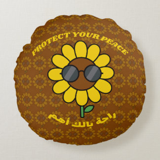 Coussins Ronds Protégez Votre Paix راحة بالك أهم Tournesol
