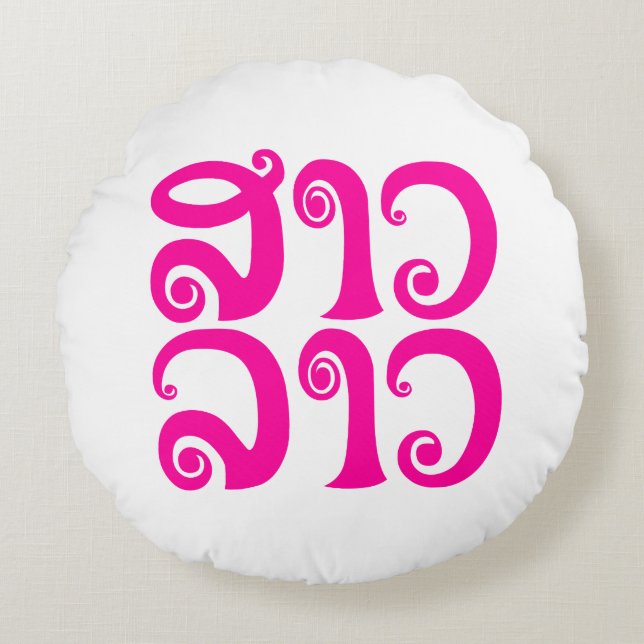 Coussins Ronds Sao Lao ✿ Lady Lao ✿ Laos / Laotien (Devant)
