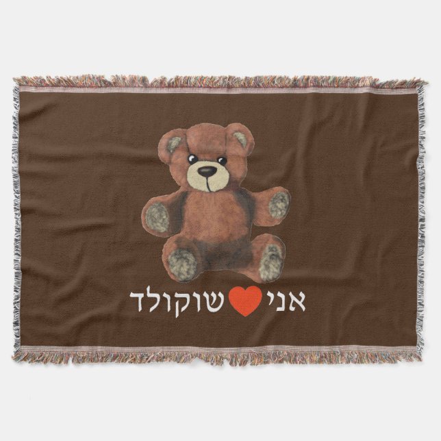 Couverture Ani Ohev(et) Shokolad (Devant)