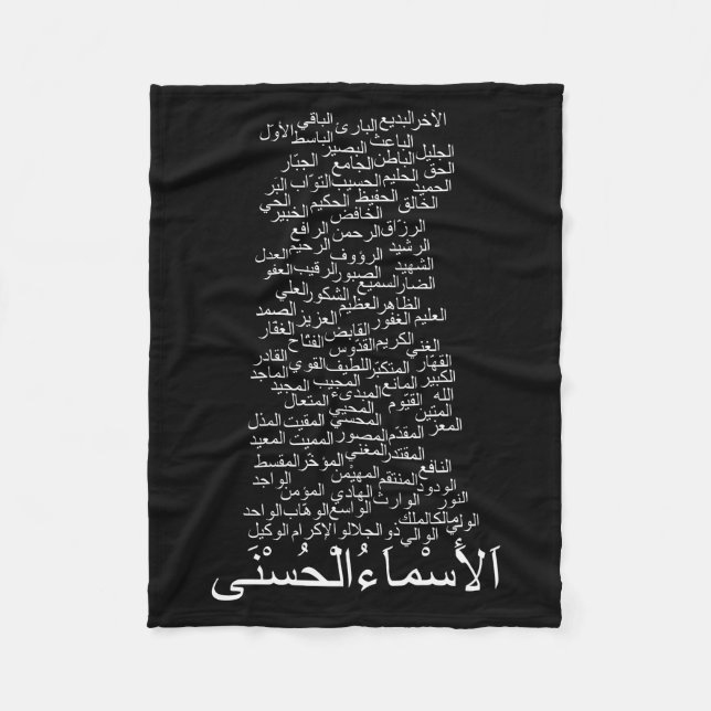 Couverture d'ouatine : 99 noms de l'arabe d'Allah (Devant)