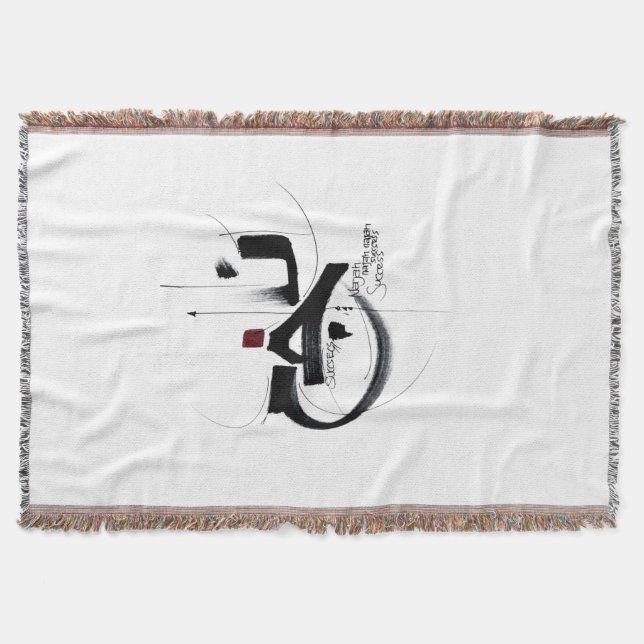 Couverture NAJAH |  Succès | calligraphie arabe  (Devant)