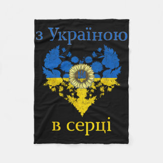 Couverture Polaire Avec l'Ukraine dans mon cœur Mignon rétro tourneso