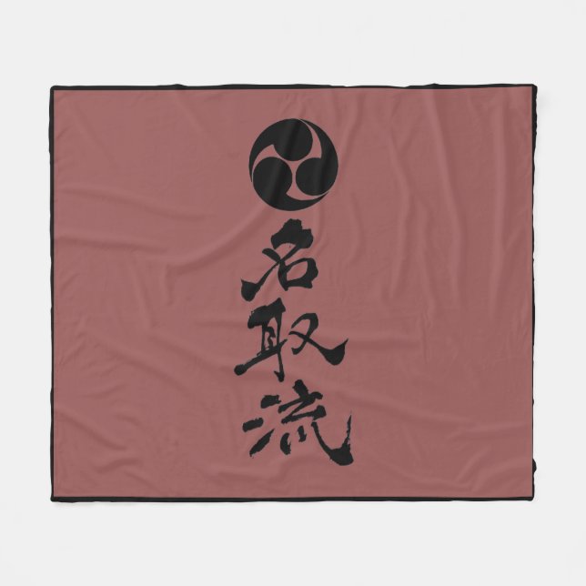 Couverture Polaire Crête, kanji, et couleurs de Natori-ryu (Devant (Horizontal))