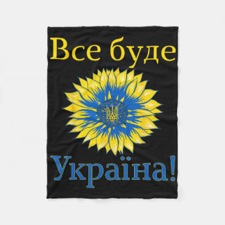 Couverture Polaire Everything Will Be Ukraine! Sunflower Retro Ukrain