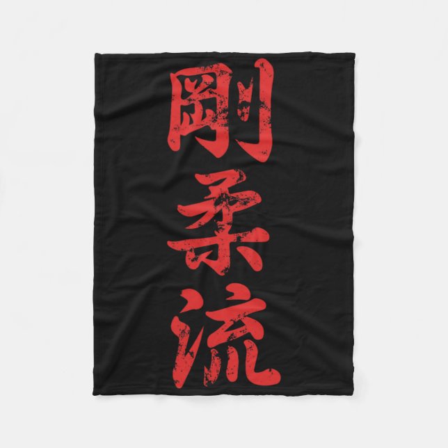 Couverture Polaire Goju Ryu Karate Dérangé Pour Karate Gi Karatekas (Devant)
