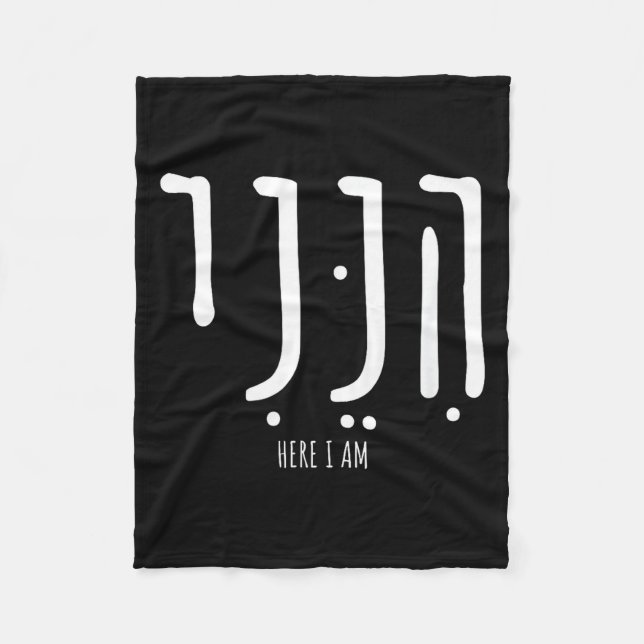 Couverture Polaire Hineni Here I Am Send Me Christians Hebrew Words  (Devant)