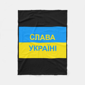 Couverture Polaire Salva Ukraini - Glory To Ukraine - In Cyrillic 