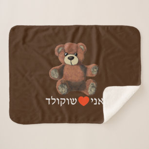 Couverture Sherpa Ani Ohev(et) Shokolad