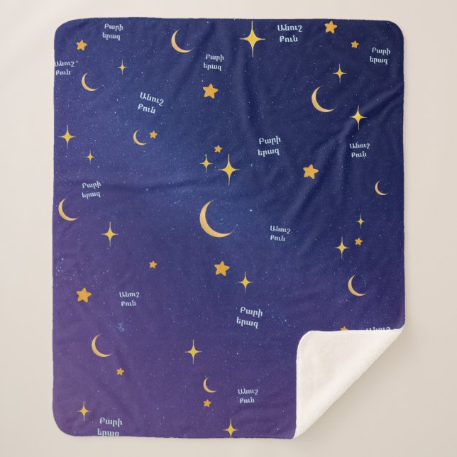 Couverture Sherpa Armenian Night Sky Sweet Dreams Sherpa Blanket  (Devant)