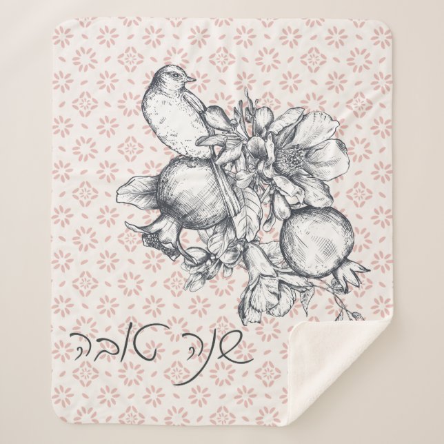 Couverture Sherpa Hébreu Shana Tova Rosh Hashana Nouvel An juif (Devant)