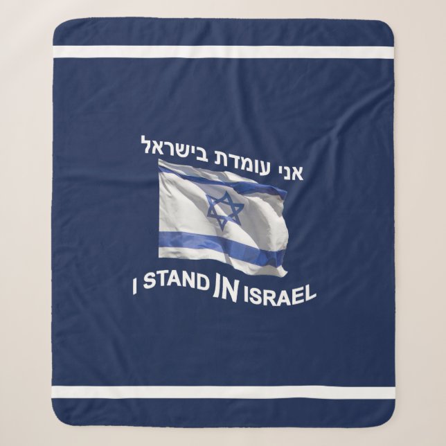 Couverture Sherpa Je Me Trouve En Israël - Pour Elle (Devant)