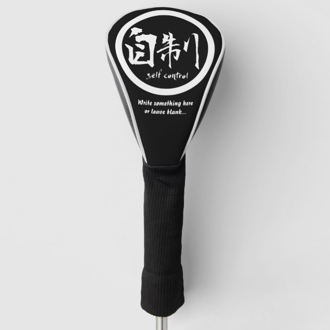 Couvre-club De Golf Kamon japonais blanc • Kanji de sang-froid (Devant)