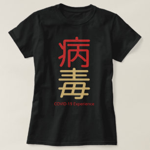 COVID-19 Experience, Gold Red Chinese Virus T-Shirt