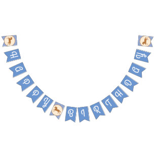 Cowboy Horse Pony Cute 1st Birthday Party Theme Bunting Flags