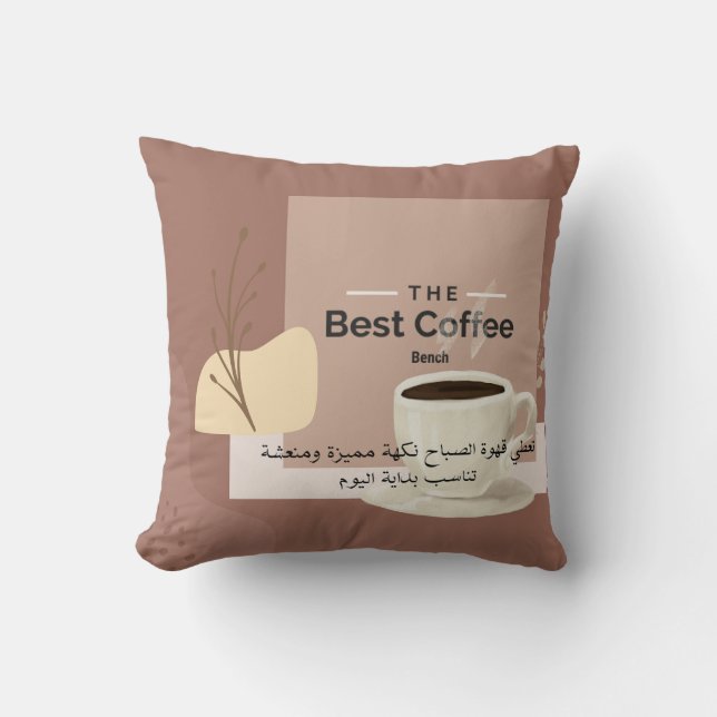 Cozy Coffee Time Accent Pillow - Warm Beige Aesthe (Front)