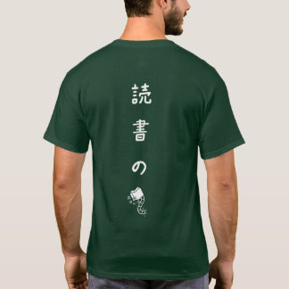 cozy T-Shirt