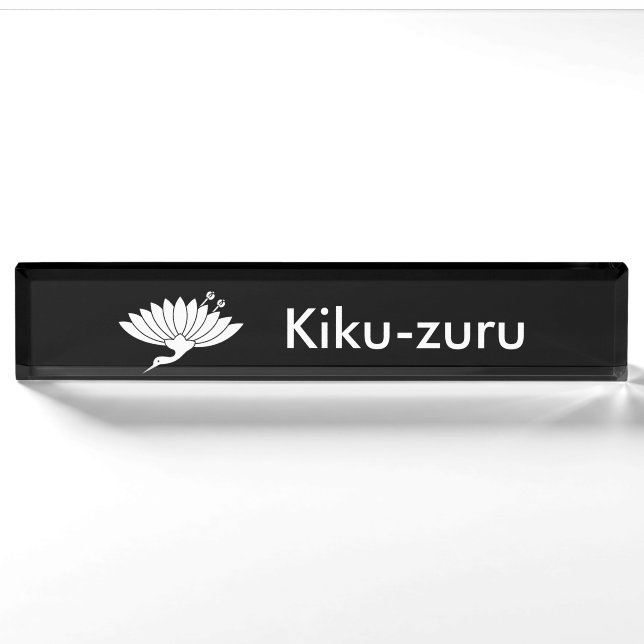 Crane-shaped chrysanthemum nameplate (Front)