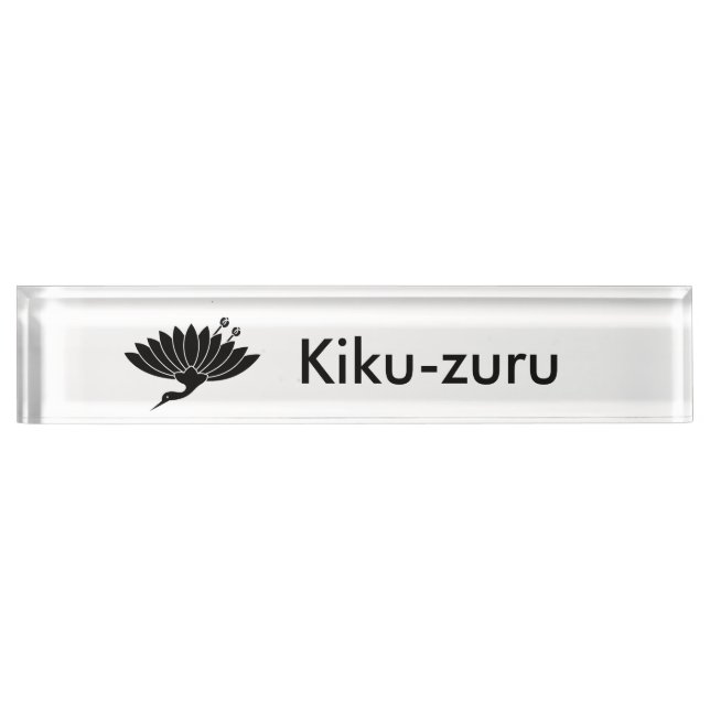 Crane-shaped chrysanthemum nameplate (Front)