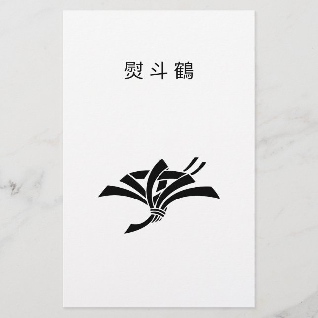 Crane-shaped noshi stationery (Front)