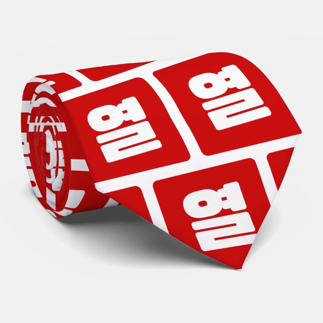 Cravate Coréen Numéro 10 Dix 열 (Roulé)