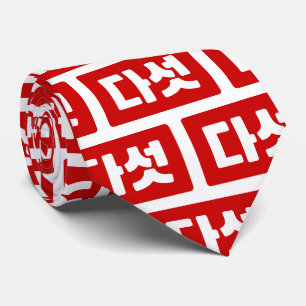 Cravate Coréen Numéro 5 Cinq 다섯 【Daseot】 Hangul